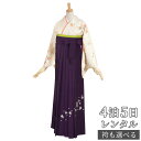 【レンタル】【訳あり】袴 レンタル 先生 女 袴セット 教員 職員 先生〔HG153〕 ベージュ 椿と枝桜 正絹 卒業式 袴 フルセット 女性 はかま ハカマ レンタル 貸衣装 かしいしょう 送料無料(一部地域を除く)