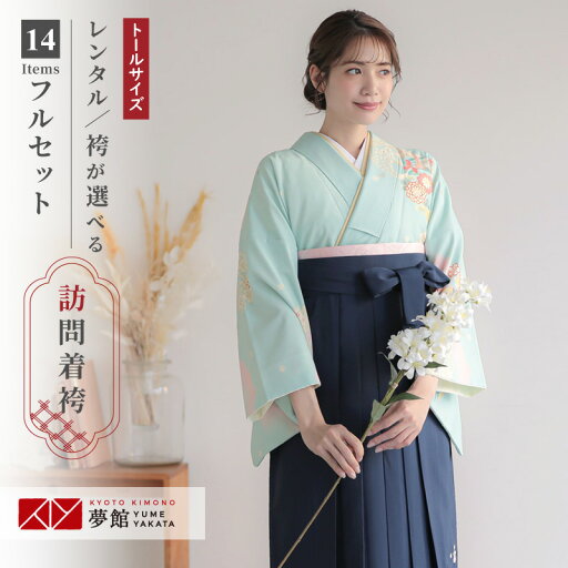 【レンタル】ジャパンスタイル 袴 レンタル 先生 女 袴セット 教員 職員 先生〔HG1005〕 水色 ピンクぼかし花丸 ポリエステル 卒業式 袴 フルセット 女性 はかま ハカマ レンタル 貸衣装 かしいしょう 送料無料(一部地域を除く) 【レンタル】ジャパンスタイル 袴 レンタル 先生 女 袴セット 教員 職員 先生〔HG1005〕 水色 ピンクぼかし花丸 ポリエステル 卒業式 袴 フルセット 女性 はかま ハカマ レンタル 貸衣装 かしいしょう 送料無料(一部地域を除く)