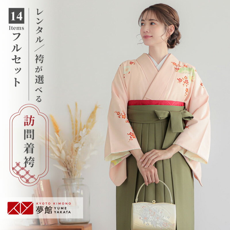 スーパーSALE1000円オフ!!【レンタル】袴 レンタル 先生 女 袴セット 教員 職員 先生〔HG1018〕 ピンク 扇面牡丹に鶴松桜 卒業式 袴 フルセット 女性 はかま ハカマ レンタル 貸衣装 かしいしょう 送料無料