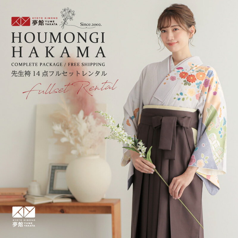スーパーSALE1000円オフ!!【レンタル】袴 レンタル 先生 女 袴セット 教員 職員 先生〔HG1023〕 グレー 辻が花風吉祥花柄 卒業式 袴 フルセット 女性 はかま ハカマ レンタル 貸衣装 かしいしょう 送料無料