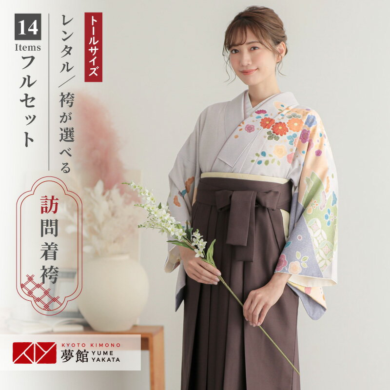 スーパーSALE1000円オフ!!【レンタル】袴 レンタル 先生 女 袴セット 教員 職員 先生〔HG1024〕 グレー 辻が花風吉祥花柄 卒業式 袴 フルセット 女性 はかま ハカマ レンタル 貸衣装 かしいしょう 送料無料