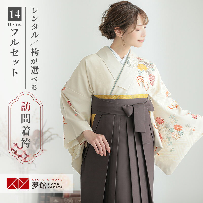 【レンタル】ジャパンスタイル 袴 レンタル 先生 女 袴セット 教員 職員 先生〔HG1213〕 薄ベージュ 紗綾型文に花束 ポリエステル 卒業式 袴 フルセット 女性 はかま ハカマ レンタル 貸衣装 かしいしょう 送料無料(一部地域を除く)