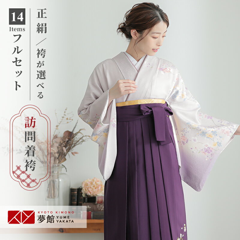 【レンタル】袴 レンタル 先生 女 袴セット 教員 職員 先生〔HG1271〕 薄紫 流水枝垂れ桜 正絹 卒業式 袴 フルセット 女性 はかま ハカマ レンタル 貸衣装 かしいしょう 送料無料(一部地域を除く)