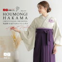 【レンタル】【訳あり】ジャパンスタイル 袴 レンタル 先生 女 袴セット 教員 職員 先生〔HG1302〕 ライトチャコール 牡丹 ポリエステル 卒業式 袴 フルセット 女性 はかま ハカマ レンタル 貸衣装 かしいしょう 送料無料(一部地域を除く)