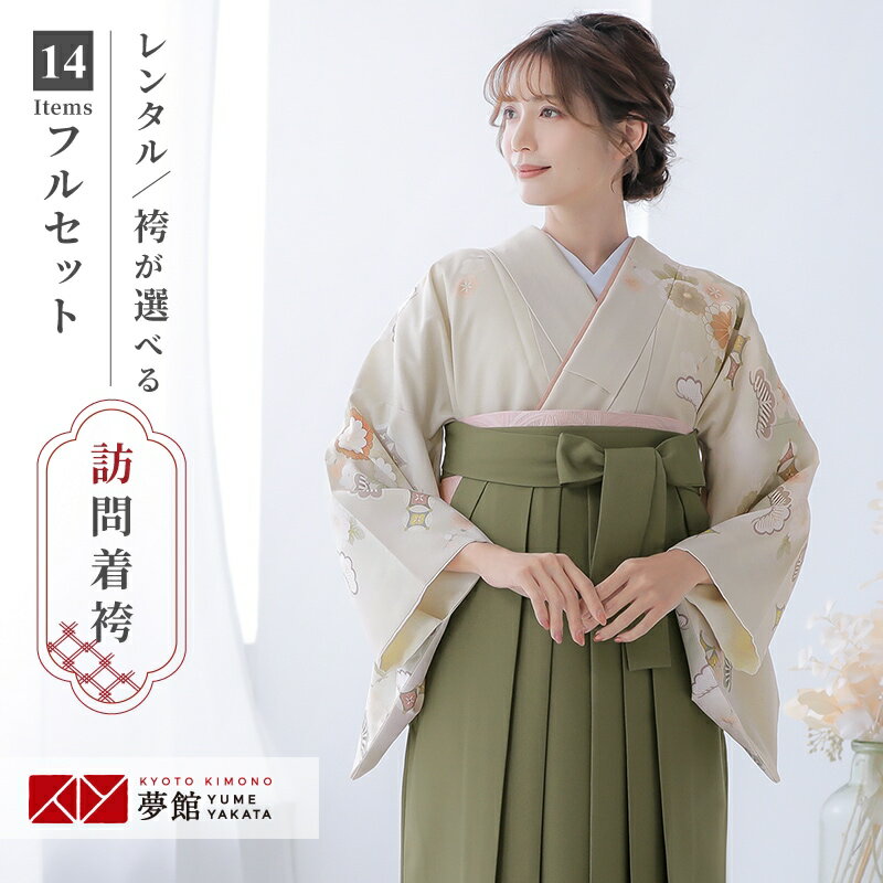 スーパーSALE1000円オフ!!【レンタル】袴 レンタル 先生 女 袴セット 教員 職員 先生〔HG1322〕 薄ベージュ 菊花丸文に松と梅 卒業式 袴 フルセット 女性 はかま ハカマ レンタル 貸衣装 かしいしょう 送料無料