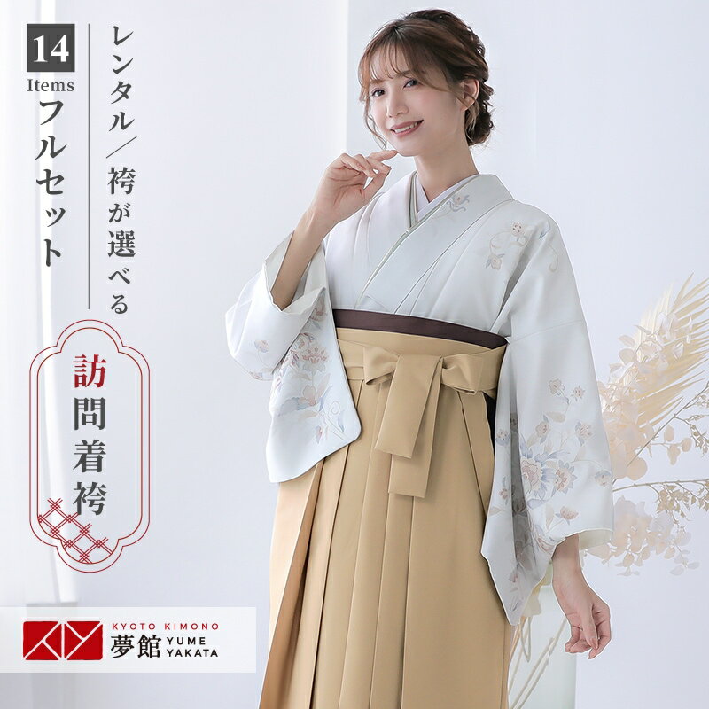 【レンタル】袴 レンタル 先生 女 袴セット 教員 職員 先生〔HG1323〕 薄雲鼠 更紗 ポリエステル 卒業式 袴 フルセット 女性 はかま ハカマ レンタル 貸衣装 かしいしょう 送料無料(一部地域を除く)