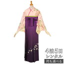 【レンタル】藤本美貴×九重 袴 レンタル 先生 女 袴セット 教員 職員 先生〔HG262〕 ピンク 八重桜に松 ポリエステル 卒業式 袴 フルセット 女性 はかま ハカマ レンタル 貸衣装 かしいしょう 送料無料(一部地域を除く)