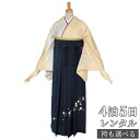 【レンタル】袴 レンタル 先生 女 袴セット 教員 職員 先生〔HG300〕 クリーム 四季花菱 正絹 卒業式 袴 フルセット 女性 はかま ハカマ レンタル ...