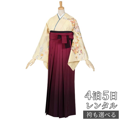 【レンタル】袴 レンタル 先生 女 袴セット 教員 職員 先生〔HG323〕 クリーム 吉祥天幕 正絹 卒業式 袴 フルセット 女性 はかま ハカマ レンタル 貸衣装 かしいしょう 送料無料(一部地域を除く) 【レンタル】袴 レンタル 先生 女 袴セット 教員 職員 先生〔HG323〕 クリーム 吉祥天幕 正絹 卒業式 袴 フルセット 女性 はかま ハカマ レンタル 貸衣装 かしいしょう 送料無料(一部地域を除く)