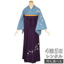 【レンタル】【訳あり】袴 レンタル 先生 女 袴セット 教員 職員 先生〔HG439〕 薄水色 小桜 正絹 卒業式 袴 フルセット 女性 はかま ハカマ レンタル 貸衣装 かしいしょう 送料無料(一部地域を除く)