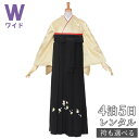 【レンタル】袴 レンタル 先生 女 袴セット 教員 職員 先生〔HG448〕 芥子色 花かご 正絹 卒業式 袴 フルセット 女性 はかま ハカマ レンタル 貸衣...