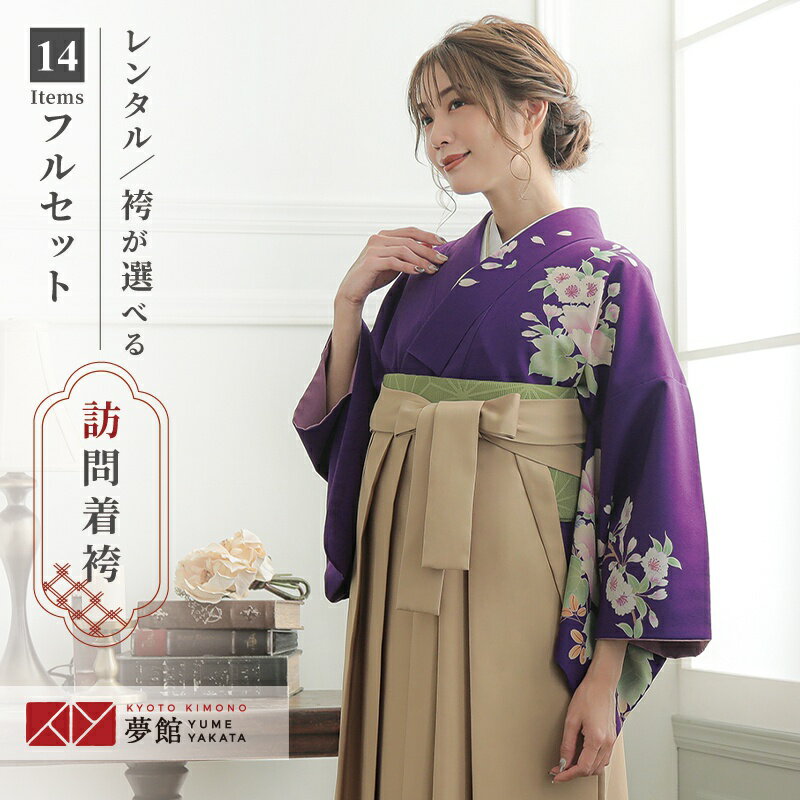 【レンタル】ジャパンスタイル 袴 レンタル 先生 女 袴セット 教員 職員 先生〔HG478〕 紫 牡丹と百合 ポリエステル 卒業式 袴 フルセット 女性 はかま ハカマ レンタル 貸衣装 かしいしょう 送料無料(一部地域を除く)