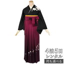 【レンタル】【訳あり】Lako Kula 袴 レンタル 先生 女 袴セット 教員 職員 先生〔HG495〕 黒 牡丹と蘭 正絹 卒業式 袴 フルセット 女性 はかま ハカマ レンタル 貸衣装 かしいしょう 送料無料(一部地域を除く)