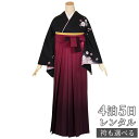 【レンタル】袴 レンタル 先生 女 袴セット 教員 職員 先生〔HG537〕 黒 雪輪うさぎに桜模様 正絹 卒業式 袴 フルセット 女性 はかま ハカマ レンタル 貸衣装 かしいしょう 送料無料(一部地域を除く)