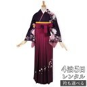 【レンタル】【訳あり】袴 レンタル 先生 女 袴セット 教員 職員 先生〔HG653〕 紫ぼかし 牡丹 ポリエステル 卒業式 袴 フルセット 女性 はかま ハカマ レンタル 貸衣装 かしいしょう 送料無料(一部地域を除く)
