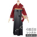 【レンタル】袴 レンタル 先生 女 袴セット 教員 職員 先生〔HG656〕 赤 御所車と桜 正絹 卒業式 袴 フルセット 女性 はかま ハカマ レンタル 貸衣装 かしいしょう 送料無料(一部地域を除く)