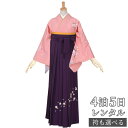 【レンタル】【訳あり】袴 レンタル 先生 女 袴セット 教員 職員 先生〔HG728〕 ピンク 小花に蘭 正絹 卒業式 袴 フルセット 女性 はかま ハカマ レンタル 貸衣装 かしいしょう 送料無料(一部地域を除く)