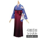 【レンタル】【訳あり】乙葉 袴 レンタル 先生 女 袴セット 教員 職員 先生〔HG766〕 ブルーぼかし扇面に刺繍牡丹 ポリエステル 卒業式 袴 フルセット 女性 はかま ハカマ レンタル 貸衣装 かしいしょう 送料無料(一部地域を除く)