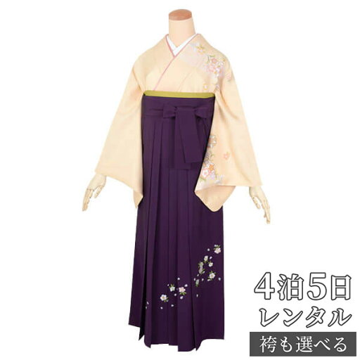 【レンタル】袴 レンタル 先生 女 袴セット 教員 職員 先生〔HG835〕 クリーム色 華紋唐花 正絹 卒業式 袴 フルセット 女性 はかま ハカマ レンタル 貸衣装 かしいしょう 送料無料(一部地域を除く) 【レンタル】袴 レンタル 先生 女 袴セット 教員 職員 先生〔HG835〕 クリーム色 華紋唐花 正絹 卒業式 袴 フルセット 女性 はかま ハカマ レンタル 貸衣装 かしいしょう 送料無料(一部地域を除く)