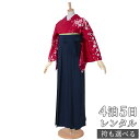 【レンタル】【訳あり】袴 レンタル 先生 女 袴セット 教員 職員 先生〔HG839〕 赤 桜文様 正絹 卒業式 袴 フルセット 女性 はかま ハカマ レンタル 貸衣装 かしいしょう 送料無料(一部地域を除く)