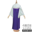 【レンタル】桂由美 袴 レンタル 先生 女 袴セット 教員 職員 先生〔HG909〕 【お召】浅葱色 横段柄 正絹 卒業式 袴 フルセット 女性 はかま ハカマ...