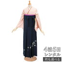 【レンタル】【訳あり】袴 レンタル 先生 女 袴セット 教員 職員 先生〔HG992〕 ピンク 雪輪に小桜と小菊 正絹 卒業式 袴 フルセット 女性 はかま ハカマ レンタル 貸衣装 かしいしょう 送料無料(一部地域を除く)
