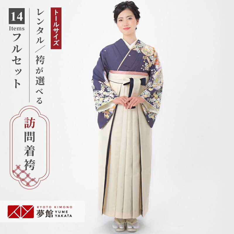 【レンタル】ジャパンスタイル 袴 レンタル 先生 女 袴セット 教員 職員 先生〔HG996〕 藤鼠 桜に七宝 ポリエステル 卒業式 袴 フルセット 女性 はかま ハカマ レンタル 貸衣装 かしいしょう 送料無料(一部地域を除く)
