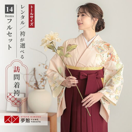 【レンタル】ジャパンスタイル 袴 レンタル 先生 女 袴セット 教員 職員 先生〔HG998〕 ピンク 桜に七宝 ポリエステル 卒業式 袴 フルセット 女性 はかま ハカマ レンタル 貸衣装 かしいしょう 送料無料(一部地域を除く) 【レンタル】ジャパンスタイル 袴 レンタル 先生 女 袴セット 教員 職員 先生〔HG998〕 ピンク 桜に七宝 ポリエステル 卒業式 袴 フルセット 女性 はかま ハカマ レンタル 貸衣装 かしいしょう 送料無料(一部地域を除く)