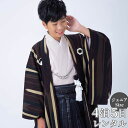 【レンタル】九重 卒業式 袴 レンタル 小学生 男の子〔JY015-JY150〕【ジュニア紋付袴】茶・矢絣×柄袴ジュニア 紋付き 紋付羽織袴 紋付レンタル 着物レンタル 結婚式 卒業式 十三参り 1/2成人式 ハーフ成人式 送料無料(4)