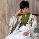 【レンタル】九重 卒業式 袴 レンタル 小学生 男の子〔JY019-JY150〕【ジュニア紋付袴】クリーム 破れ麻の葉×柄袴ジュニア 紋付き 紋付羽織袴 紋付レンタル 着物レンタル 結婚式 卒業式 十三参り 1/2成人式 ハーフ成人式 送料無料(4)