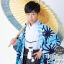 【レンタル】九重 卒業式 袴 レンタル 小学生 男の子〔JY020-JY150〕【ジュニア紋付袴】水色 破れ麻の葉×柄袴ジュニア 紋付き 紋付羽織袴 紋付レンタル 着物レンタル 結婚式 卒業式 十三参り 1/2成人式 ハーフ成人式 送料無料