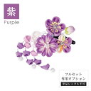 【レンタル商品 / 同梱専用】髪飾り(紫)【7歳女の子 専用】