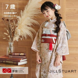 【レンタル】753 七五三 着物 7歳 フルセット 女の子 レンタル「N114 JILLSTUART ピンクベージュ　草花」 四つ身 子供 お祝い着 正月 7歳 7才 きものレンタル