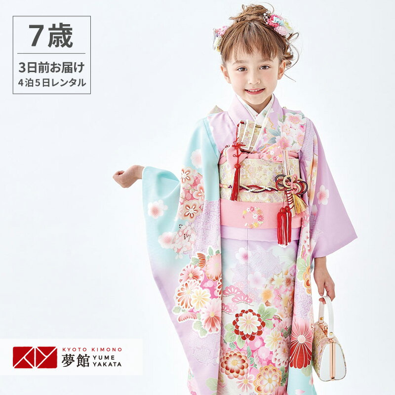 楽天市場】七五三 着物 7歳 式部浪漫(和服|キッズファッション 楽天市場】七五三 着物 7歳 式部浪漫(和服|キッズファッション