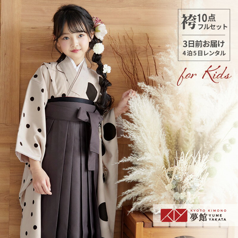 楽天市場】七五三 袴 女の子(キッズファッション|キッズ 楽天市場】七五三 袴 女の子(キッズファッション|キッズ