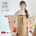 【レンタル】卒園式 袴 女の子 レンタル【紅一点】 【正絹】オフホワイト 松竹梅に鶴【N109】袴レンタル 七五三 着物 7歳 初詣 保育園 卒園 幼稚園 往復送料無料(4)