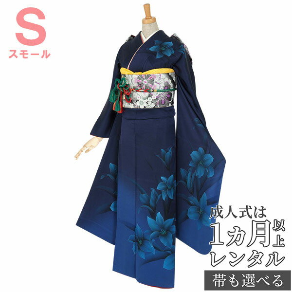 【成人式 振袖 レンタル】RS038 正絹 青 アマリリスフルセット 往復送料無料 /女性和服/結婚式 和服 着物セット/小物 セット 振り袖 【レンタル】【訳...
