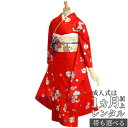 【成人式 振袖 レンタル】RS177赤 菊ブーケフルセット 往復送料無料 /女性和服/結婚式 和服 着物セット/小物 セット 振り袖 【レンタル】【訳あり】