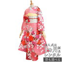 【成人式 振袖 レンタル】RS193ピンク 薔薇(R089 R1238)フルセット 往復送料無料 /女性和服/結婚式 和服 着物セット/小物 セット 振り袖 【レンタル】【訳あり】