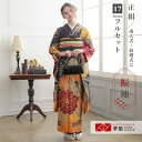 【成人式 振袖 レンタル】RS1074 正絹 紺 牡丹に菊花 MURUA フルセット 往復送料無料 /女性和服/結婚式 和服 着物セット/小物 セット 振り袖 ...