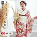 【成人式 振袖 レンタル】RS1094 正絹 白 疋田牡丹に花車フルセット 往復送料無料 /女性和服/結婚式 和服 着物セット/小物 セット 振り袖 【レンタル...