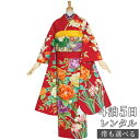 【振袖 レンタル】 結婚式 結納R1169赤 椿に野うさぎ きもの道楽 振袖 レンタル フルセット ふりそで 振り袖 結婚式 披露宴 親族 卒業式 パーティー 結納 着物レンタル 貸衣装 女性 和服 往復送料無料