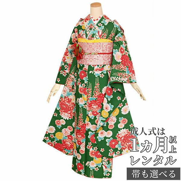 【成人式 振袖 レンタル】RS1259緑　菊と藤の花フルセット 往復送料無料 /女性和服/結婚式 和服 着物セット/小物 セット 振り袖 【レンタル】