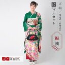 【成人式 振袖 レンタル】RS1330 正絹 緑 桜熨斗に牡丹フルセット 往復送料無料 /女性和服/結婚式 和服 着物セット/小物 セット 振り袖 【レンタル】