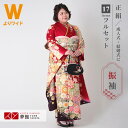 【成人式 振袖 レンタル】RS1384 正絹 赤 桜花藤牡丹フルセット 往復送料無料 /女性和服/結婚式 和服 着物セット/小物 セット 振り袖 【レンタル】