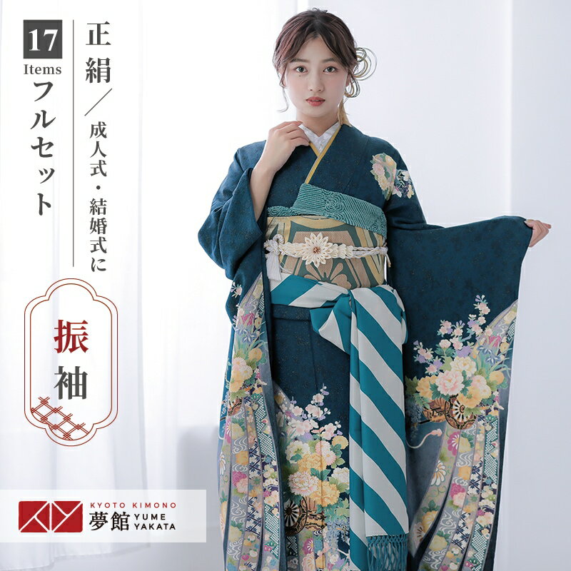【成人式 振袖 レンタル】RS1179 正絹 緑 四季の花に蝶フルセット 往復送料無料 /女性和服/結婚式 和服 着物セット/小物 セット 振り袖 【レンタル】
