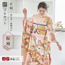 【振袖 レンタル】 結婚式 結納R1526 正絹 ピンク 熨斗に松花の丸 振袖 レンタル フルセット ふりそで 振り袖 結婚式 披露宴 親族 卒業式 パーティー 結納 着物レンタル 貸衣装 女性 和服 往復送料無料