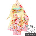【成人式 振袖 レンタル】RS1557 正絹 黄色 可愛い牡丹花フルセット 往復送料無料 /女性和服/結婚式 和服 着物セット/小物 セット 振り袖 【レンタル...