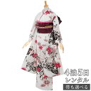 【振袖 レンタル】 結婚式 結納R1570白 牡丹に洋花 振袖 レンタル フルセット ふりそで 振り袖 結婚式 披露宴 親族 卒業式 パーティー 結納 着物レンタル 貸衣装 女性 和服 往復送料無料【訳あり】