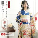 【成人式 振袖 レンタル】RS1618 正絹 青 枝垂桜に手毬牡丹フルセット 往復送料無料 /女性和服/結婚式 和服 着物セット/小物 セット 振り袖 【レンタ...